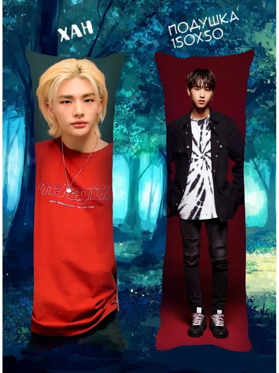 Подушка дакимакура BTS \ Stray kids Хенджин Дакимакура Аниме 138488565купить за 636 700 сум в интернет-магазине Wildberries