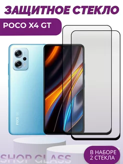 Защитное стекло POCO X4 GT