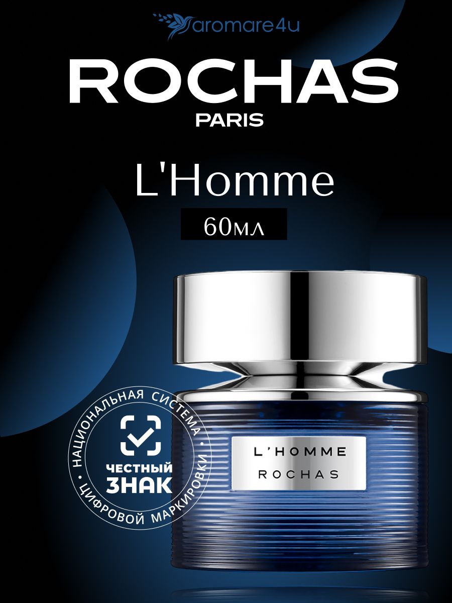 Rochas l homme