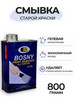 Смывка старой краски, Paint Remover, 800 гр бренд Bosny продавец Продавец № 696014