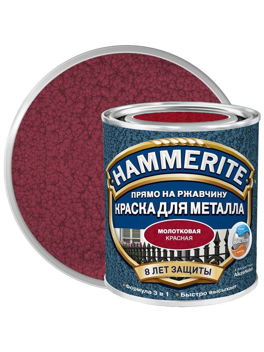 Hammerite rust beater грунт антикоррозийный коричневый для черных металлов фото 90