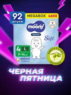 Подгузники трусики AirSilky Extra Soft 4 размер L 9-14 кг