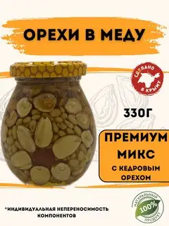 Орехи в меду