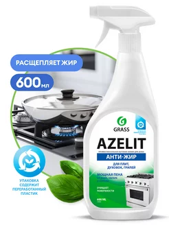 АНТИЖИР Азелит Azelit для кухни