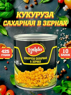 Кукуруза сахарная, Лорадо, 425 мл