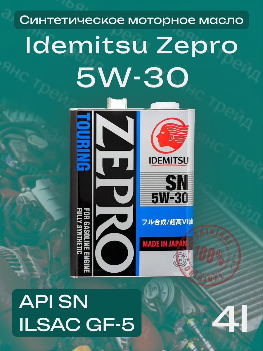 Zepro touring 5w 30 4л