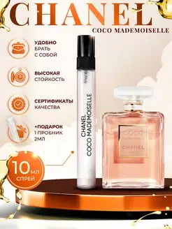 Coco Mademoiselle шанель коко мадемуазель отливант 10мл