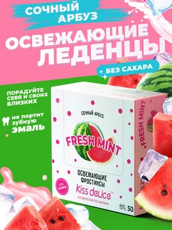 Леденцы без сахара подарочные конфеты освежающие со вкусом