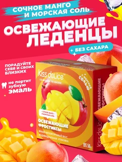 Леденцы без сахара подарочные конфеты освежающие со вкусом