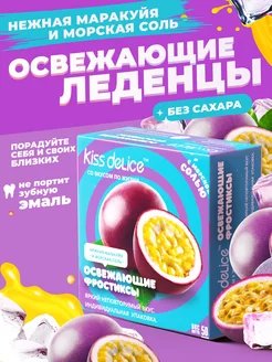 Леденцы без сахара подарочные конфеты освежающие со вкусом