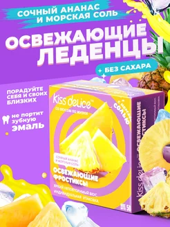 Леденцы без сахара подарочные конфеты освежающие со вкусом