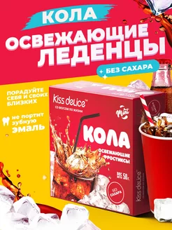 Леденцы без сахара подарочные конфеты освежающие со вкусом