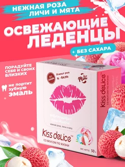 Леденцы без сахара подарочные конфеты освежающие со вкусом