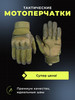 Перчатки мужские мотоциклетные тактические бренд IDEN продавец Продавец № 187281