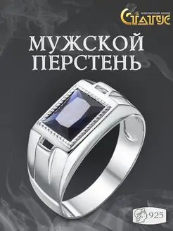 Печатка Серебро 925 с камнем