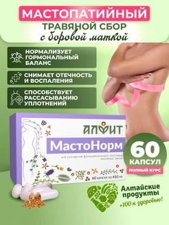 Витамины для груди, для молочных желез от мастопатии