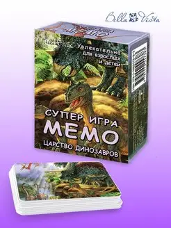 Настольная игра мемо Царство динозавров