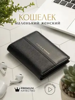 Кошелек маленький компактный на молнии экокожа