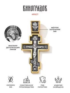 Серебряный крест подвеска 925 пробы