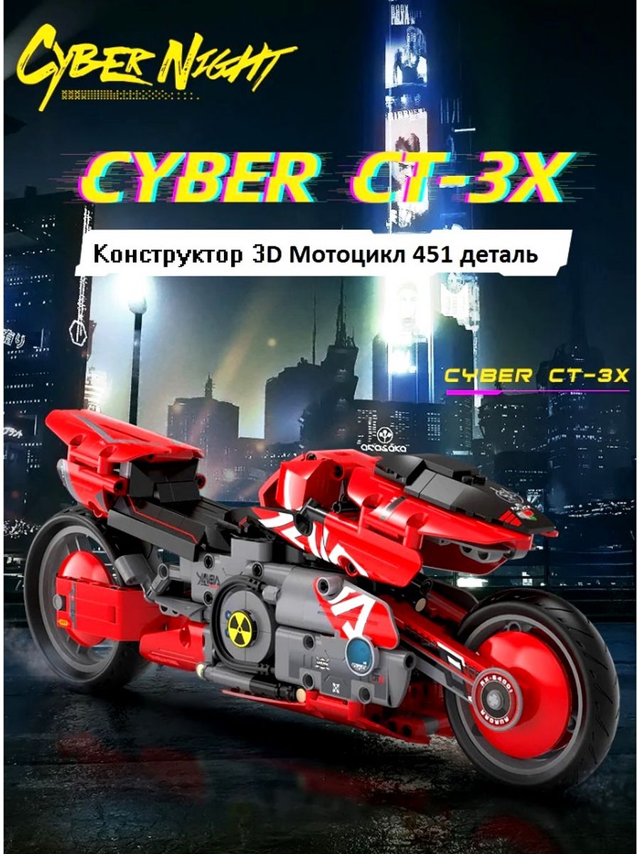 как купить мотоцикл cyberpunk фото 64