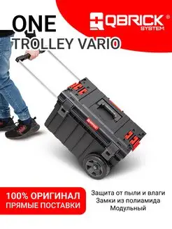 Ящик для инструментов SYSTEM ONE Trolley Vario