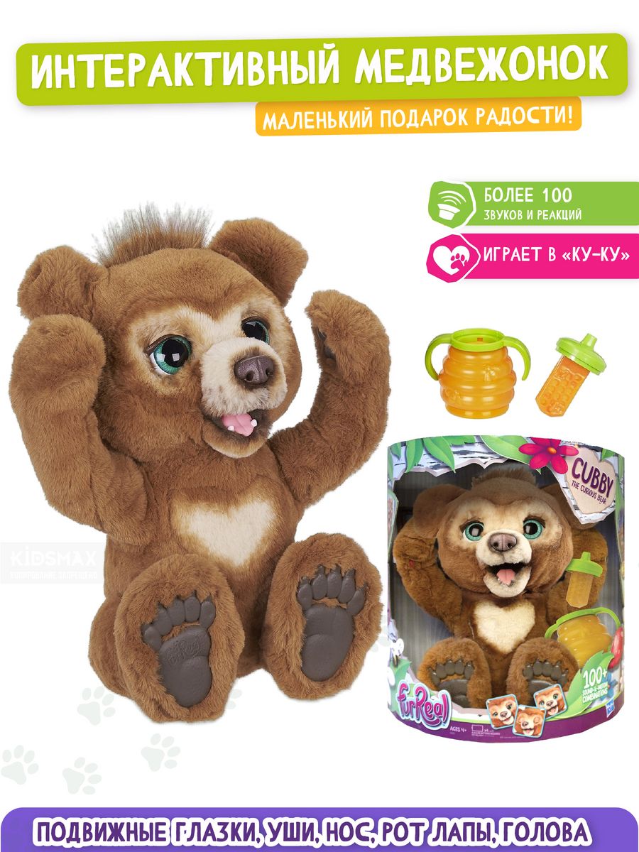 Furreal friends русский мишка