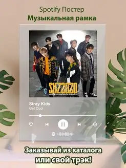 Spotify постер Stray Kids плакат Cпотифай постер