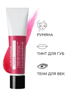 Тинт для губ стойкий, кремовые румяна, жидкие тени Magnolia