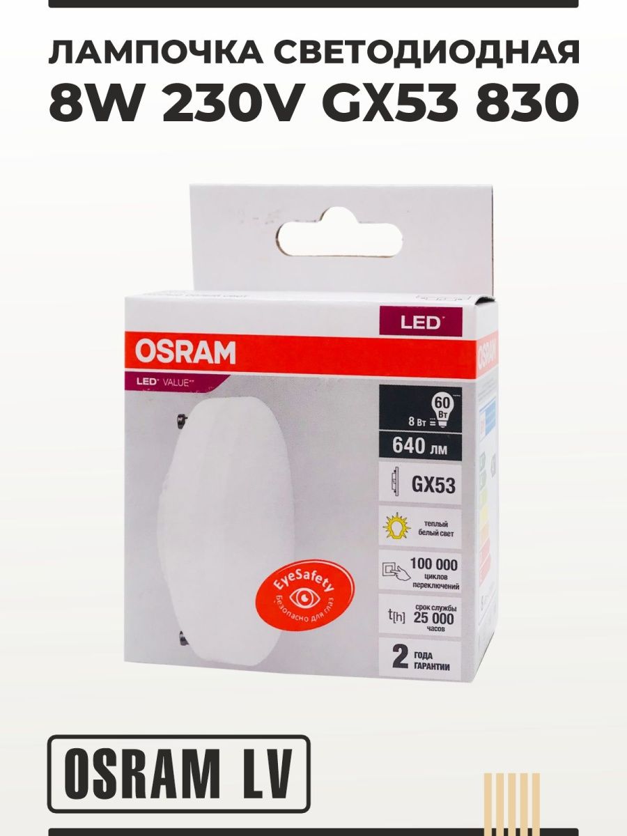 Osram white