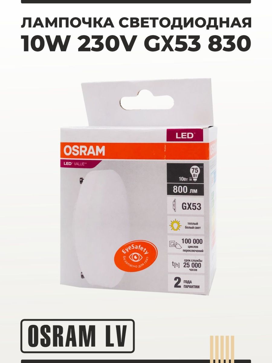 Osram white