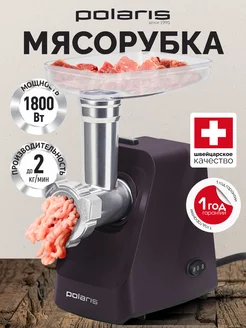 Мясорубка электрическая для кухни PMG 1852 RUS с насадками