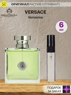 Распив духов по мотивам Versace Versense