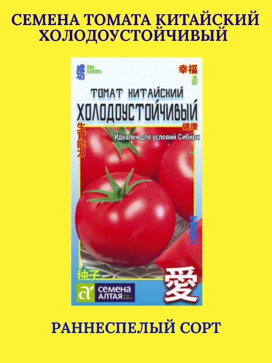 томаты из китая