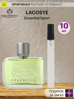 Распив духов по мотивам Lacoste Essential Sport