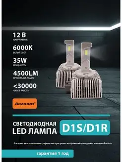 Лампы D1S D1R LED 6000К canbus ксенон светодиодные диодные