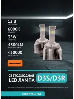 Лампы D3S D3R LED 6000К canbus ксенон светодиодные диодная