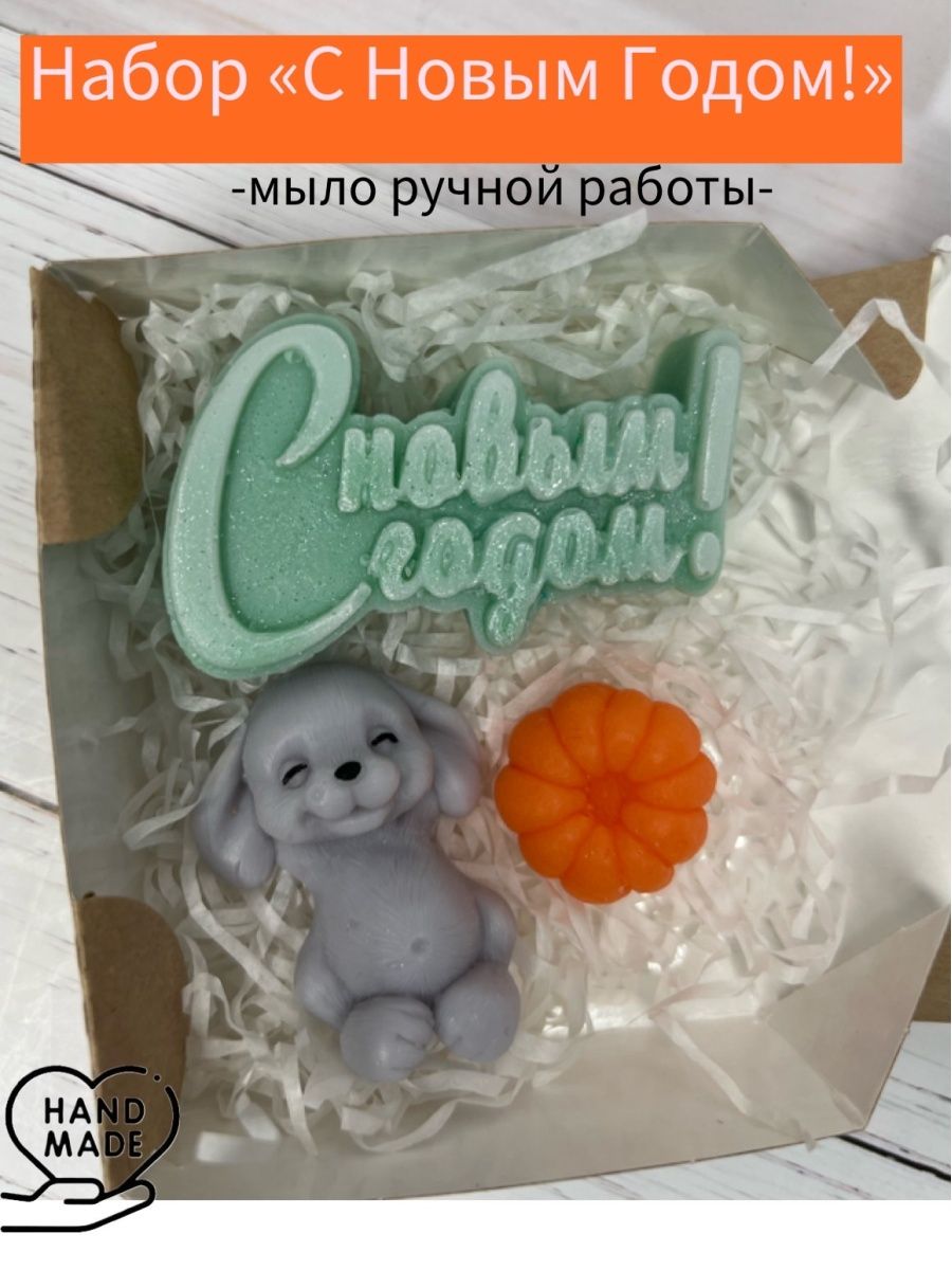 Можно ли на пасху мыться в душе. Мыло на Пасху. Пасхальное мыло ручной работы. Зайки Пасха мыло. Мыло Пасхальный кролик.