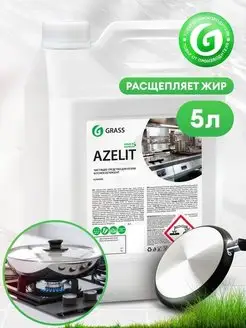 Azelit Азелит антижир для кухни