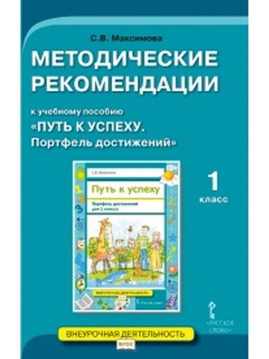 Методические рекомендации