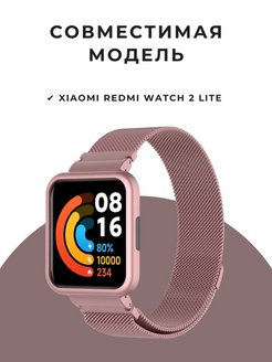 Xiaomi redmi watch ремешок