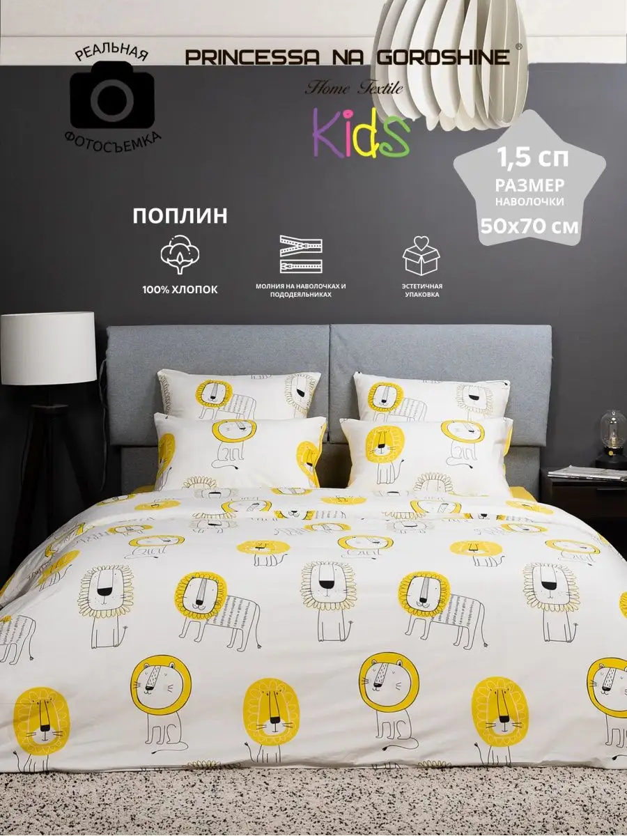 Постельное белье Принцесса на горошине 138702256 купить в интернет-магазинеWildberries