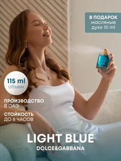 Духи Лайт Блю Light Blue woman 115 мл