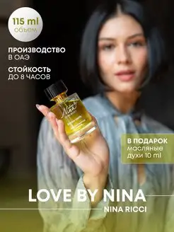 Духи Nina Ricci Love by Nina 115мл