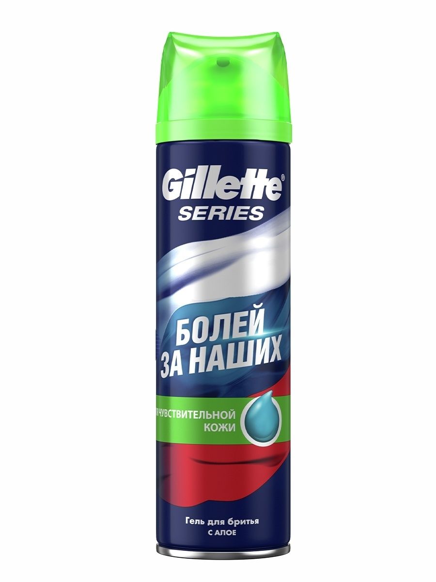 Гель для бритья. Пена д/бритья Gillette для чувствительной кожи 200 мл. Gillette Series гель для бритья для чувствительной кожи успокаивающий 75 мл. Крем для бритья Gillette Индия. Гель джилет зеленый.