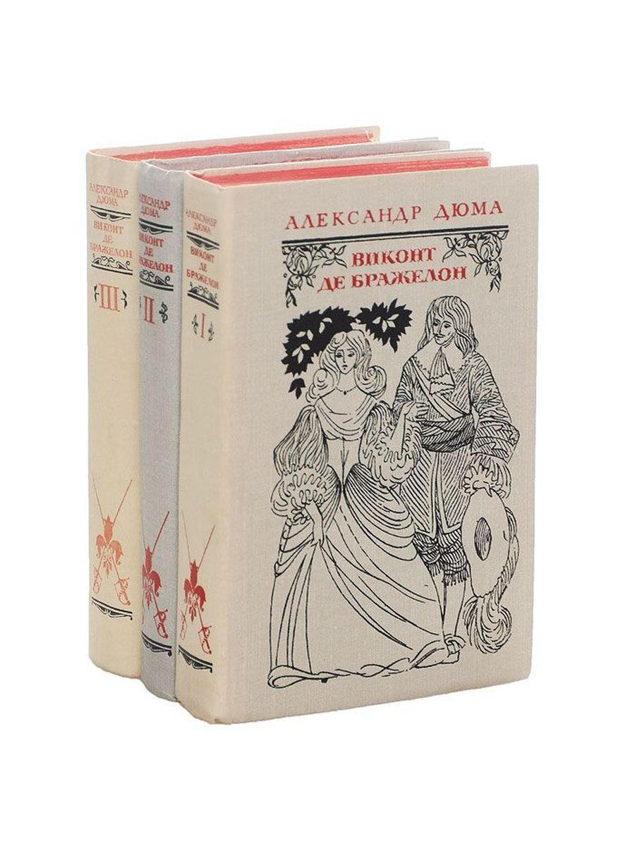 Виконт 2 книга рождение книга