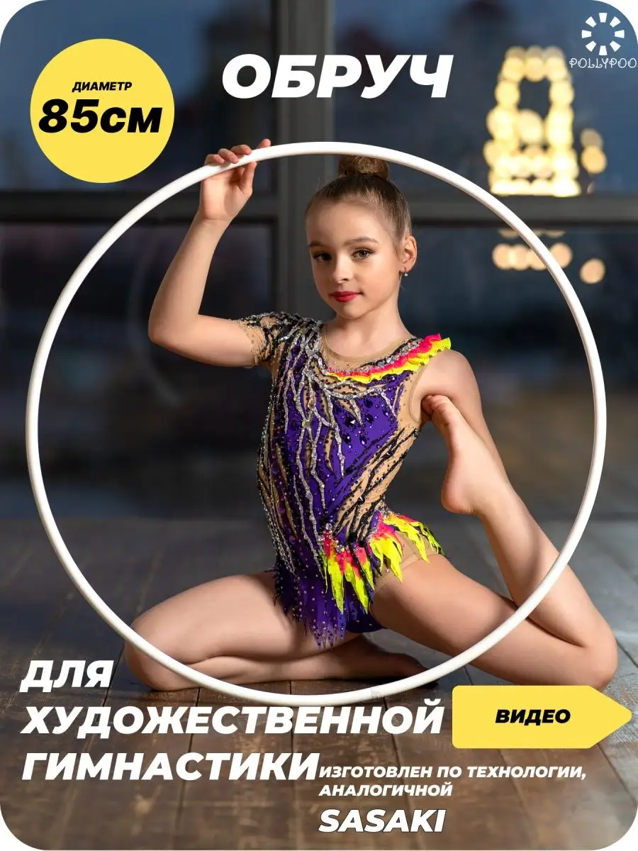 OLX.ua - объявления в Украине - чехол для обруча