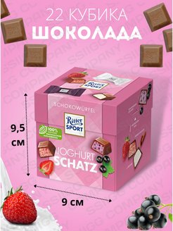 Ritter Sport шоколад ассорти