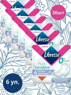 Прокладки либресс Pure Sensitive ULTRA НОЧНЫЕ+ 6шт