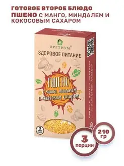 Пшено с манго, миндалем и кокосовым сахаром, 1 шт. 210г