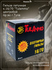 Гильза латунная 16 калибра (упаковка 25шт) бренд TulAmmo продавец Продавец № 543397
